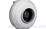 ���������� Ballu Machine MIXFAN 250